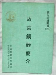 故宮銅缸獅首缸純銅香爐客廳風水聚寶盆招財擺件創意居家工藝品 歷史價格詳細信息
