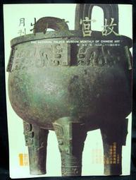 創刊號--金剛雜誌 弘揚大乘佛法 化導社會人心 53年出版. 隨機出貨   B 歷史價格詳細信息