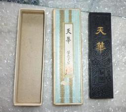 墨條榮寶齋墨錠如磨祥云精細油一兩文房四寶手工墨條書法國畫創作研墨墨塊 免運 歷史價格詳細信息