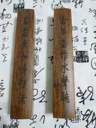 原木鎮紙鎮尺 實木質新中式文房四寶鎮木毛筆書法專用壓紙石框尺擺件 黃銅國畫壓書鎮創意壓條一對定制刻字 歷史價格詳細信息