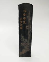 老墨條【神心  翰苑清賞】 一兩  裝飾 墨條 收藏版＝國寶藝術＝ 歷史價格詳細信息