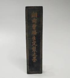 老墨條【神心  翰苑清賞】 一兩  裝飾 墨條 收藏版＝國寶藝術＝ 歷史價格詳細信息