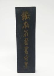 墨條大墨條實用徽墨錠 古法胡開文油松墨塊 手工文房書畫收藏多款 免運 歷史價格詳細信息