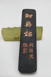 老墨條【神心  翰苑清賞】 一兩  裝飾 墨條 收藏版＝國寶藝術＝ 歷史價格詳細信息