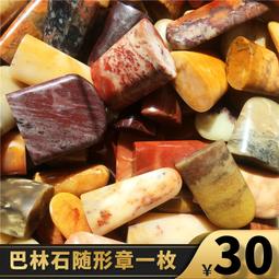 印章 刻章 雞血石實拍成品印章學生書法家用正宗昌化品種血色鮮艷朱砂辟邪 歷史價格詳細信息