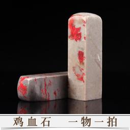 印章 刻章 篆刻印章石頭 225cm青田石 練習章印石章料篆刻印章學生印 歷史價格詳細信息