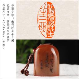 （隨形章） 一2枚 都是老性壽山石芙蓉 隨形印章 素章   也可以拿來做掛件用，很老結。 壽山石 原石 文玩 二手【國玉之鄉】295 歷史價格詳細信息