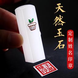 印章 刻章 篆刻印章石頭 225cm青田石 練習章印石章料篆刻印章學生印 歷史價格詳細信息