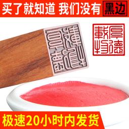 印章 刻章 木頭印章姓名定做個人書法印章方形私人藏書章篆刻名字印章畢業季紀念印章教師學生木質古風刻字印章蓋章訂做 歷史價格詳細信息