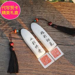 印章 刻章 姓名印章定制篆刻招財納福貔貅國風硬筆書法字畫印章藏書章閑章個人名字定刻收藏禮品包刻字壽山神木石禮品 歷史價格詳細信息