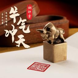 印章 刻章 姓名印章定制篆刻招財納福貔貅國風硬筆書法字畫印章藏書章閑章個人名字定刻收藏禮品包刻字壽山神木石禮品 歷史價格詳細信息