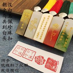 印章 刻章 白牛角印章刻章姓名書法書畫印章定制人名藏書章私章章篆刻天然牛角印章制作 歷史價格詳細信息