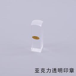 印章 刻章 印章姓名定做定刻木質方章章簽名刻章印年會禮品創意同學會紀念品企業主定制書畫培訓機構畢業生名字印章禮物 歷史價格詳細信息