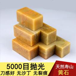 印章 刻章 篆刻印章石頭 225cm青田石 練習章印石章料篆刻印章學生印 歷史價格詳細信息