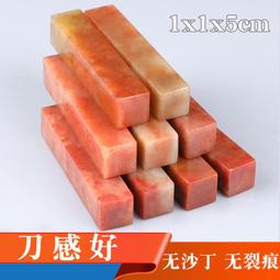 印章 刻章 篆刻印章石頭 225cm青田石 練習章印石章料篆刻印章學生印 歷史價格詳細信息