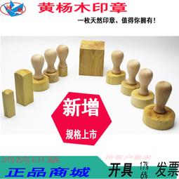 印章 刻章 木頭印章姓名定做個人書法印章方形私人藏書章篆刻名字印章畢業季紀念印章教師學生木質古風刻字印章蓋章訂做 歷史價格詳細信息