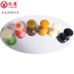 印章 刻章 億盾印章合成材質名章彩色仿瑪瑙紅色玉石印激光雕刻材質樹脂方章 歷史價格詳細信息