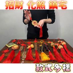 五帝錢串 五帝錢吊飾 葫蘆吊飾 招財五帝錢 開運吊飾 旺財 鎮宅 避邪 化煞 防小人 風水  買10送1 歷史價格詳細信息