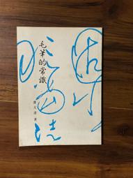 毛筆 怡弘筆莊徐大成羲之圣手毛筆兼毫毛筆 小規格價格，中大號規格議價超夯 精品 歷史價格詳細信息