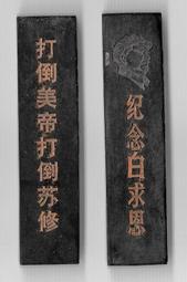 曹素功徽墨大特惠！16933 歷史價格詳細信息