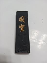 墨條曹素功敏楠氏墨塊墨條墨錠 徽墨1兩2兩 超細油墨 木盒裝 免運 歷史價格詳細信息