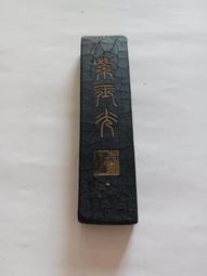 墨條紫芳齋安徽老字號墨條墨塊墨錠黃山松油純手工胡開文高檔精品徽墨文房四寶研磨墨條毛筆書法國畫作品專用 免運 歷史價格詳細信息