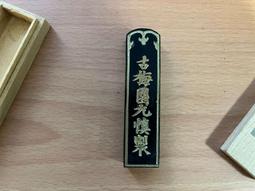 古梅園百樂墨 百年練習墨  大概時間是00-05年的 十笏一243 歷史價格詳細信息