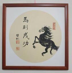 馬到成功十字繡天道酬勤手工大幅辦公客廳大氣2024新款線繡自己繡 歷史價格詳細信息