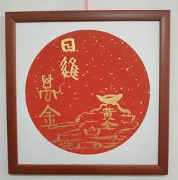 《萬發》日據時代 正老品 琺瑯 鐵牌 看板 招牌 (大正製藥) 歷史價格詳細信息