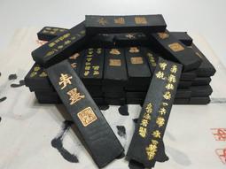 墨條西安碑林博物館 字有妙墨油墨條 毛筆書法專用墨塊木盒裝 文房四寶手工研墨硯臺墨錠墨條 免運 歷史價格詳細信息