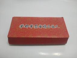 【筆墨精品】棕色 寶龍 蛇筆 旋轉筆 傳承系列紅與黑Solitaire靈蛇 高級樹脂 原子筆 單筆無盒 歷史價格詳細信息