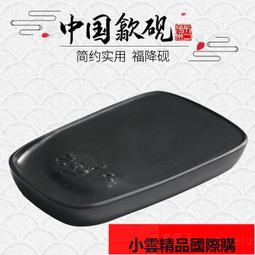【優選國際購】書法書畫精品硯台歙硯加厚加深實用書法書畫端硯洮河硯文房四寶 歷史價格詳細信息