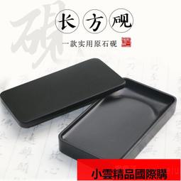 【優選國際購】原石硯台帶蓋書法書畫文房四寶端硯安徽歙硯墨池墨碟墨盤墨碗墨 歷史價格詳細信息