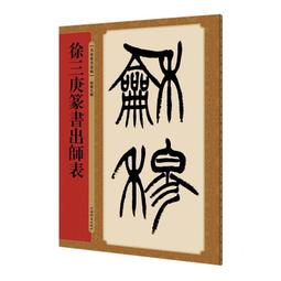 出師表歐楷4米古風長卷毛筆宣紙臨摹字帖初學者書法入門零基礎 歷史價格詳細信息