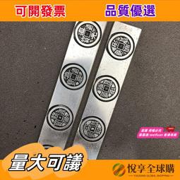 悅享購✨鎮尺 鎮紙文房四寶 無愧我心 銅鎮尺紙具一對價格 書房用品 歷史價格詳細信息