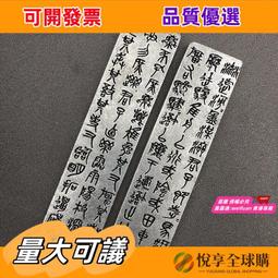 悅享購✨鎮尺 鎮紙文房四寶 無愧我心 銅鎮尺紙具一對價格 書房用品 歷史價格詳細信息