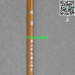 漢筆坊 羊兼小提筆-4858 歷史價格詳細信息