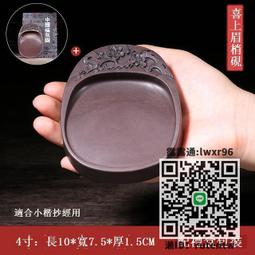 精品老坑天然原石 紫袍玉帶石頭 歙硯端硯高檔文房四寶紙墨筆硯帶蓋書法專用磨墨硯臺套裝 珍藏禮品名師手工 歷史價格詳細信息