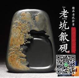 非遺 歙硯硯臺 歙硯老坑原石天然硯臺 書法硯臺 歷史價格詳細信息