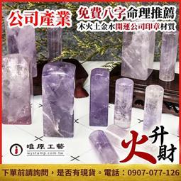 #紫水晶297#天然紫水晶原礦打磨水晶權仗，所見即所得，尺寸約2.7*14.2cm不計成7 水晶 擺件 文玩 二手【紫竹齋】4 歷史價格詳細信息
