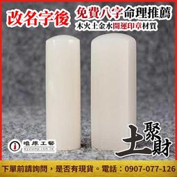 【唯原工藝手工印章】一印金腳印盒(不含章),嬰兒三寶組,印章盒,印章,臍帶印章,金腳印,印泥,木盒,客製 歷史價格詳細信息