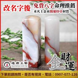 印章 刻章 彩陶瓷印章料冰紋碎玉裂紋釉易刻免燒篆刻印章料書法書畫一物一照 歷史價格詳細信息