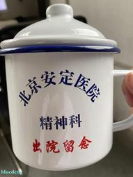 文革搪瓷杯，東西包老包真，品相好，戶里收的放心購買，12327 歷史價格詳細信息