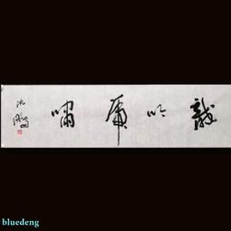 名家 谷寶良 原畫作 歷史價格詳細信息