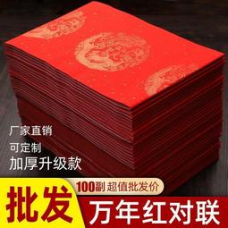2024龍 年批發壹整套零售屬泰歲全套組合祈福擺件套餐 歷史價格詳細信息