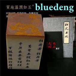 （隨形印章 原石）全黃牛蛋田 『老性壽山石名品』圓潤飽滿 非常細膩  規格：5.3-3-2 壽山石 原石 文玩 二手【國玉之鄉】255 歷史價格詳細信息