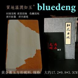 1359 松花石硯料.硯坯.平板硯. 奇石.山水硯. 印章YL202207237 價格比較,價格查詢,歷史價格詳細信息