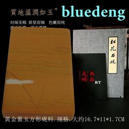 1389 松花石硯料.硯坯.平板硯. 奇石.山水硯. 印章YL202207260 價格比較,價格查詢,歷史價格詳細信息