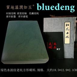 1539 松花石硯料.硯坯.平板硯. 茶盤.山水硯.印章YL202208132 價格比較,價格查詢,歷史價格詳細信息