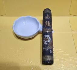 老墨條[珍賞墨]  裝飾 墨條 收藏版 歷史價格詳細信息